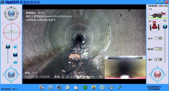 防城港管道CCTV检测专家-炜誉市政工程有限公司