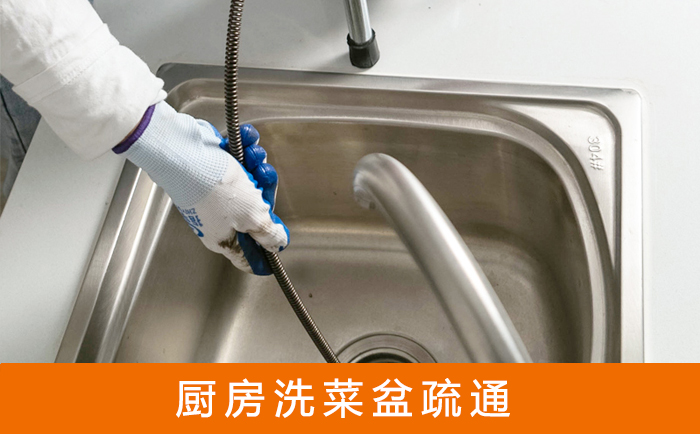 防城港洗菜池疏通